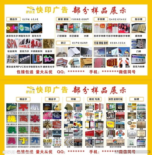 图文广告案例设计图 创意与实用并重的设计制作指南