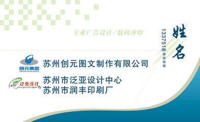 苏州创元 一站式图文广告与数码冲印服务专家